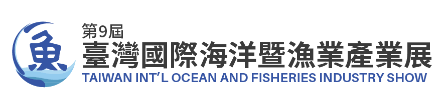 台湾国际海洋暨渔业产业展2023
